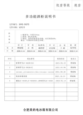 Midea美的 美的酒柜JC-45GM耀石黑
